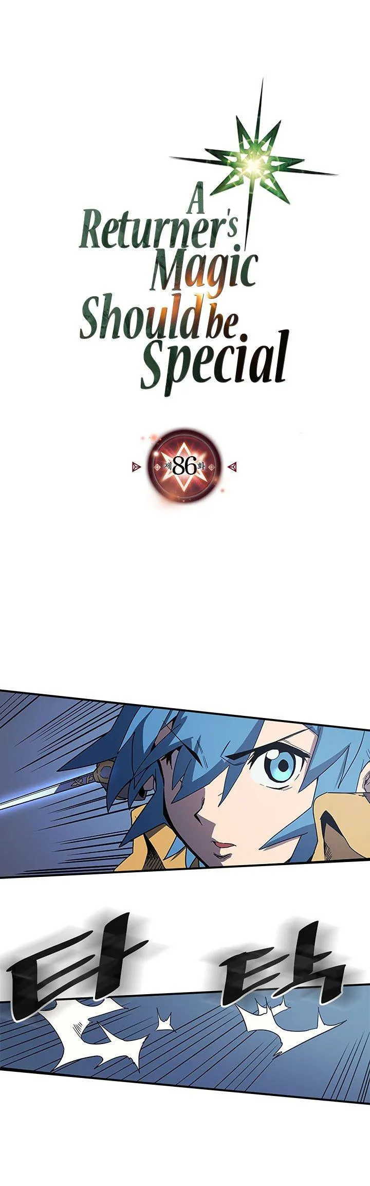 Chapter 86, page 1